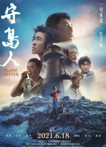 破裂的欲望